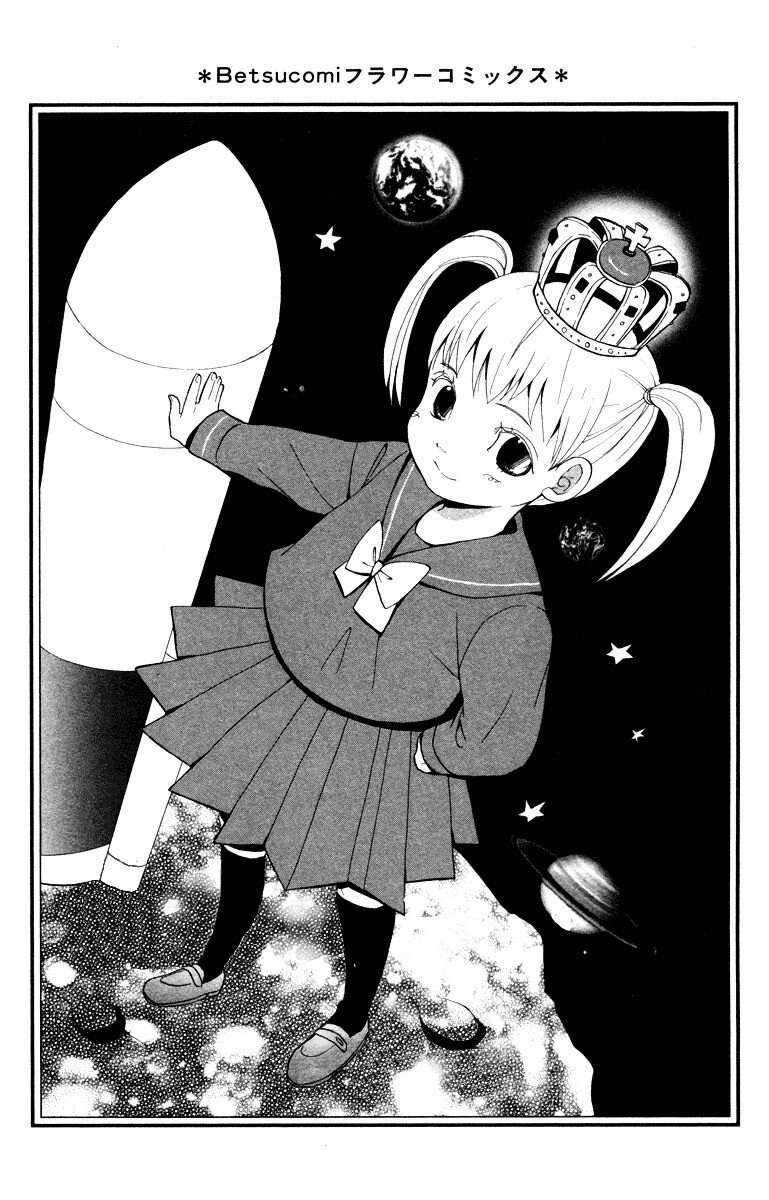 Read Hatsukoi Rocket Manga Online