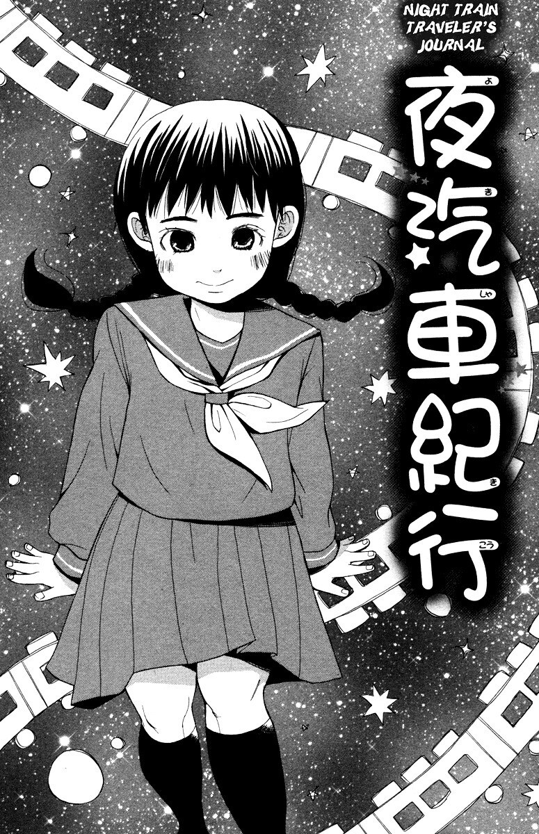 Read Hatsukoi Rocket Manga Online
