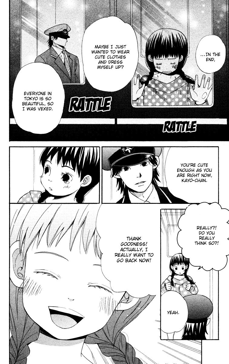 Read Hatsukoi Rocket Manga Online