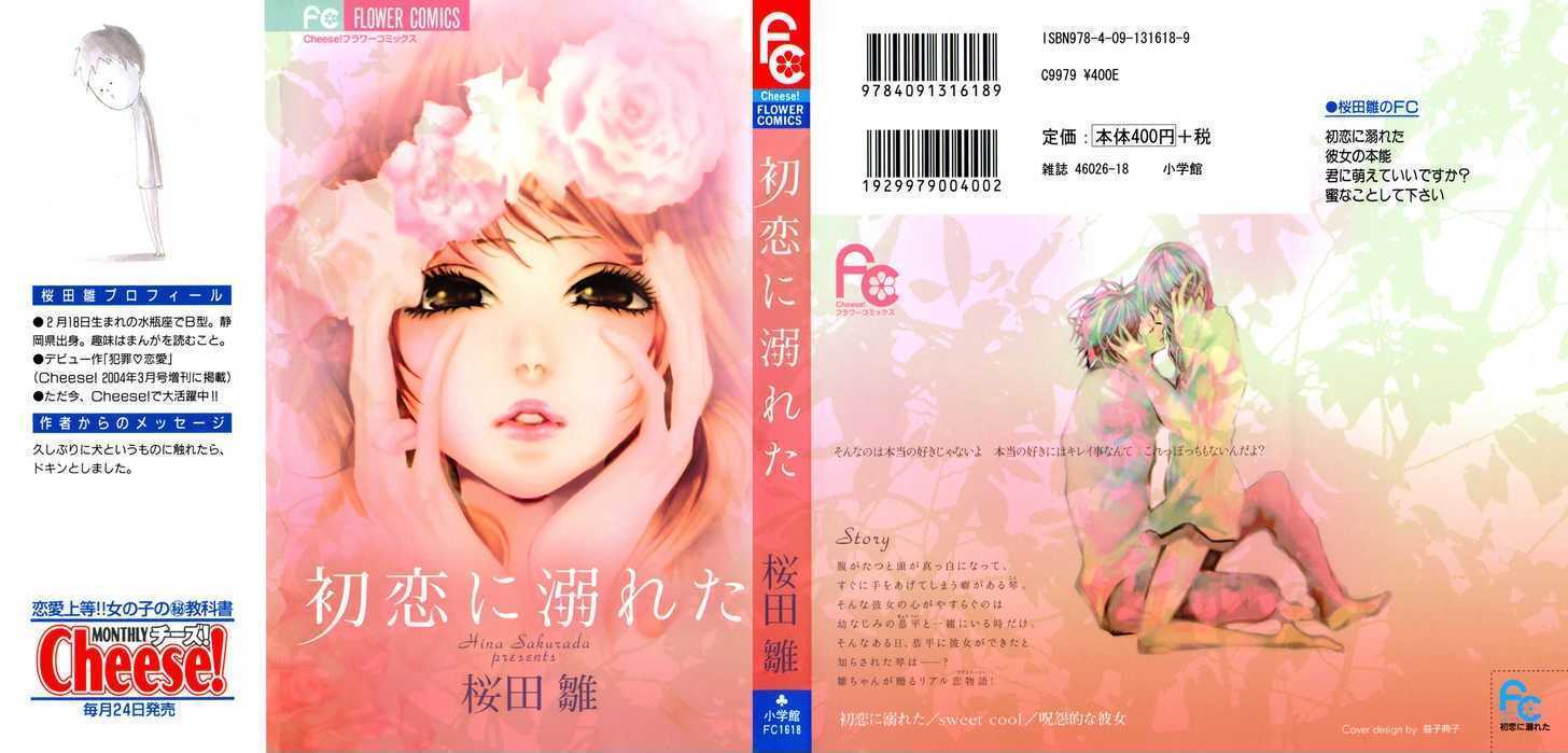 Read Hatsukoi ni Oboreta Manga Online