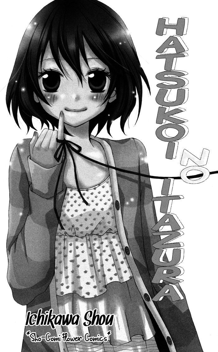 Read Hatsukoi no Itazura Manga Online