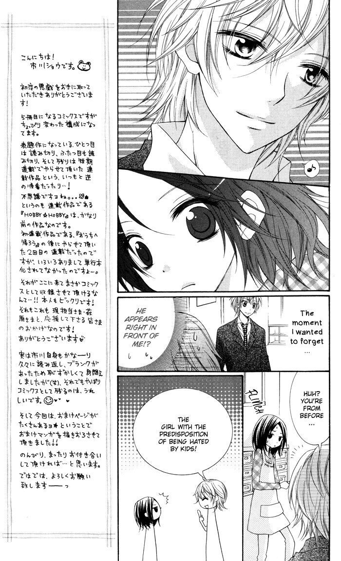 Read Hatsukoi no Itazura Manga Online