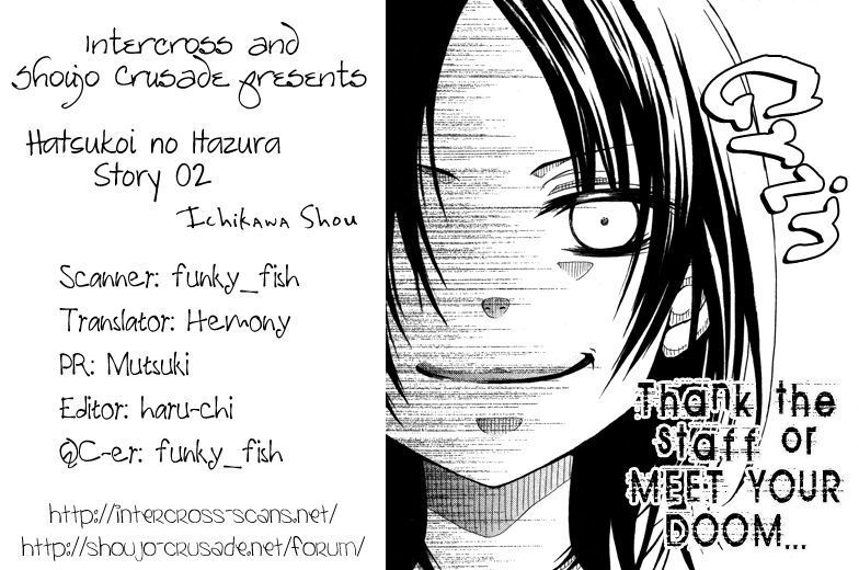 Read Hatsukoi no Itazura Manga Online