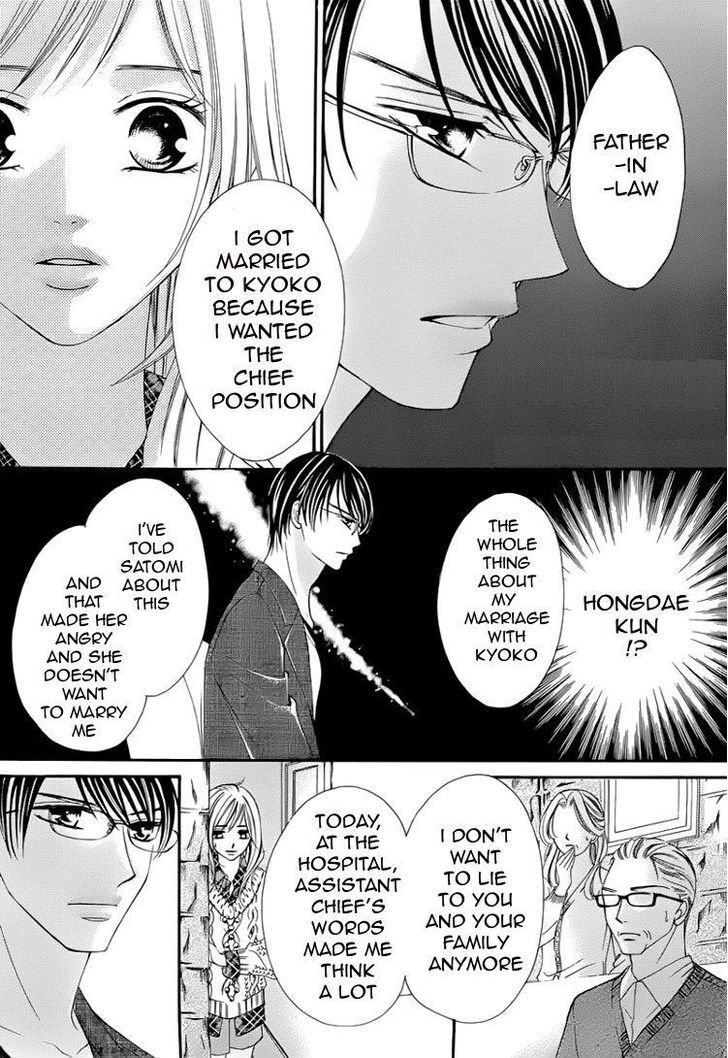 Read Hatsukoi wa Marude Yaiba no You ni Manga Online