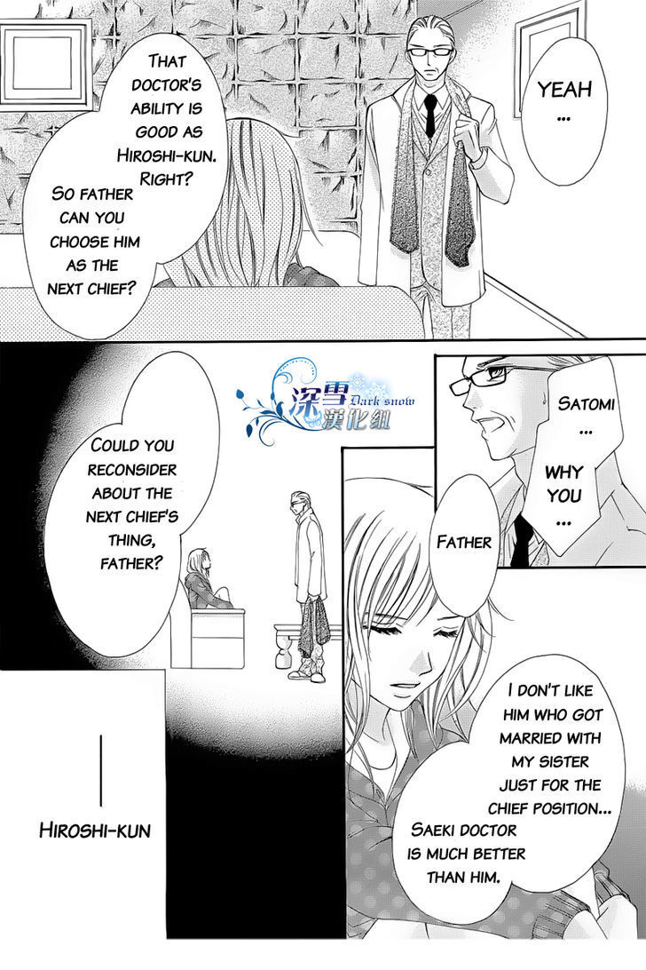 Read Hatsukoi wa Marude Yaiba no You ni Manga Online