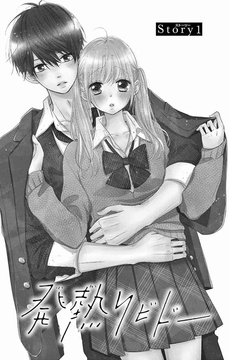 Read Hatsunetsu Libido Manga Online