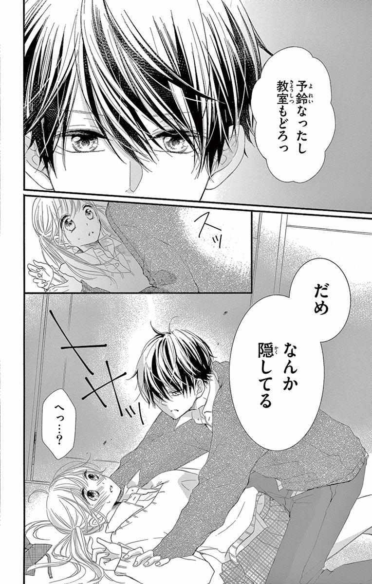 Read Hatsunetsu Libido Manga Online