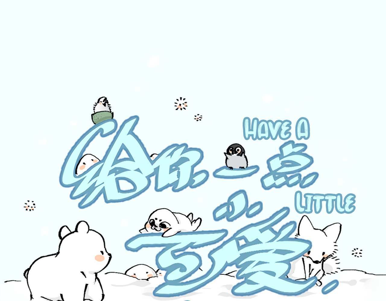 Read Have a Little Cuteness Manga Online