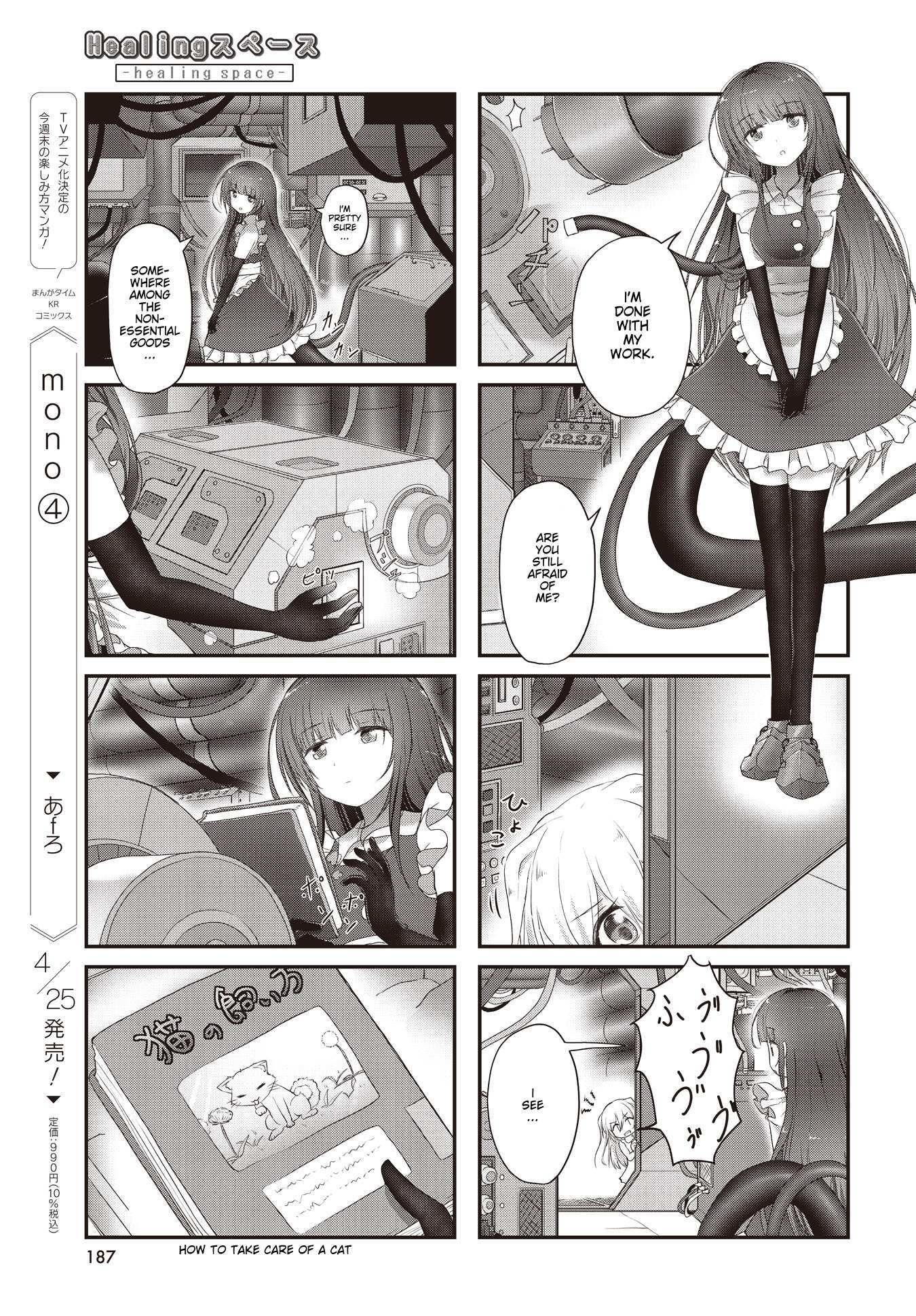 Read Healing Space Manga Online