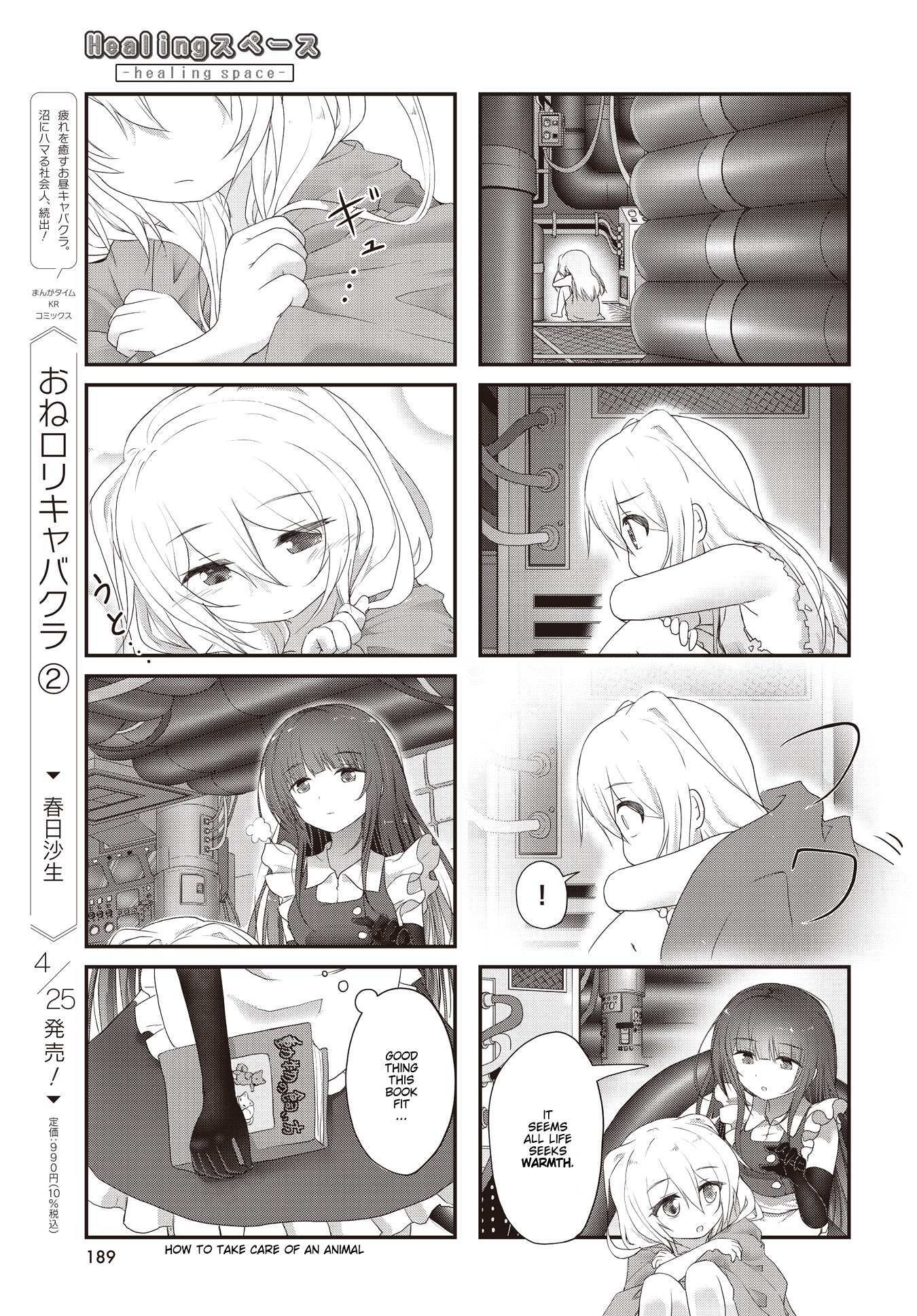 Read Healing Space Manga Online