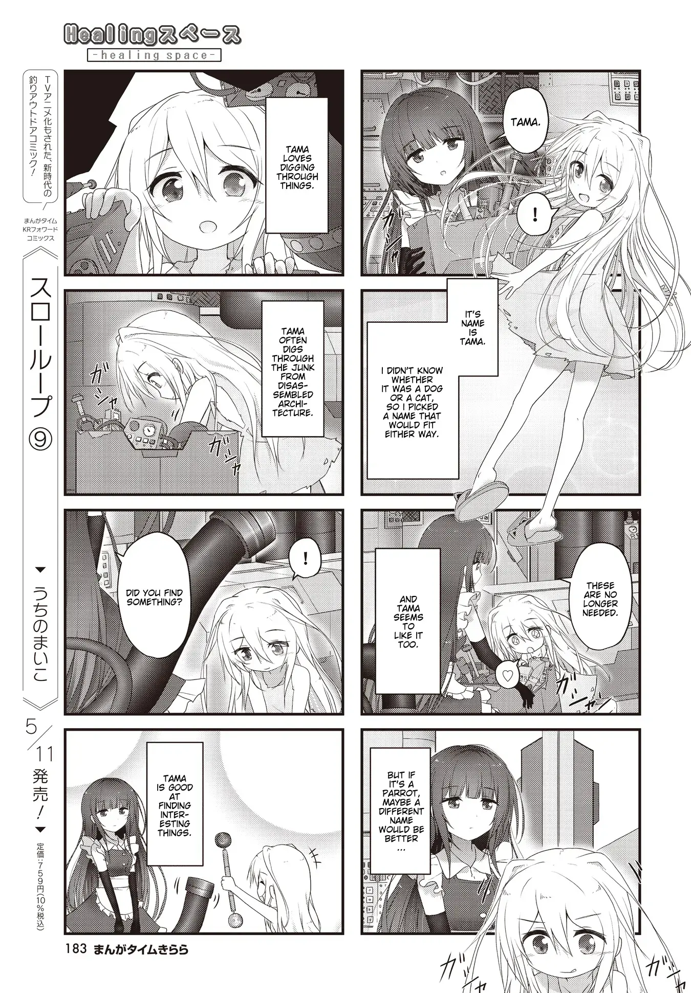 Read Healing Space Manga Online