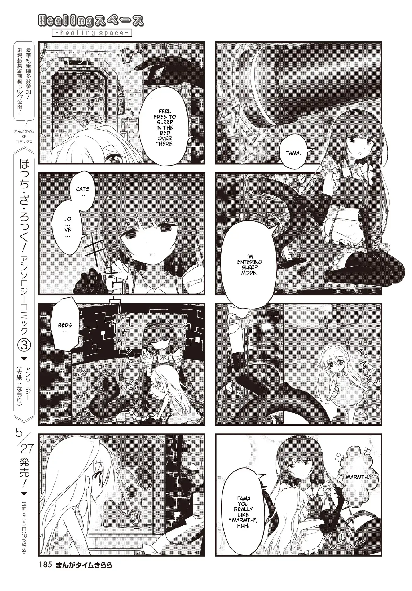 Read Healing Space Manga Online