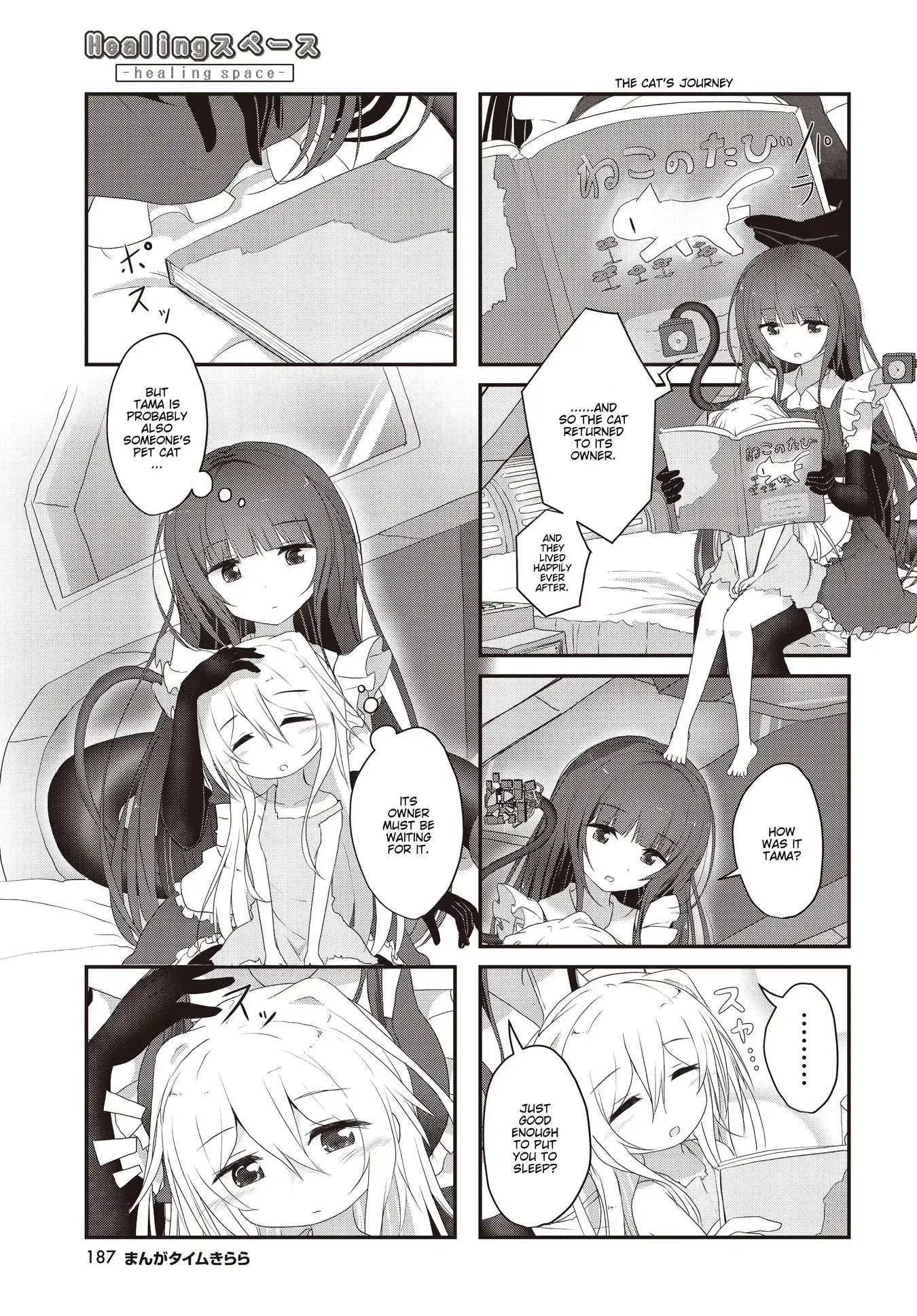 Read Healing Space Manga Online