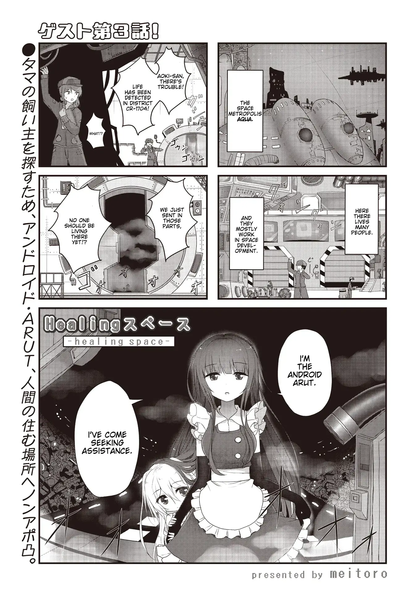 Read Healing Space Manga Online