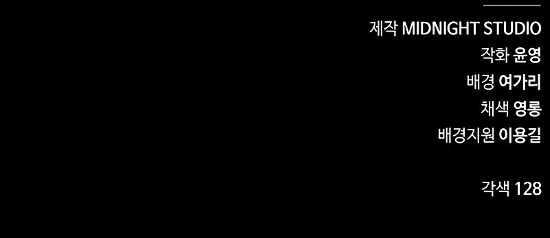 Read Heavenly Grand Archive’s Young Master Manga Online