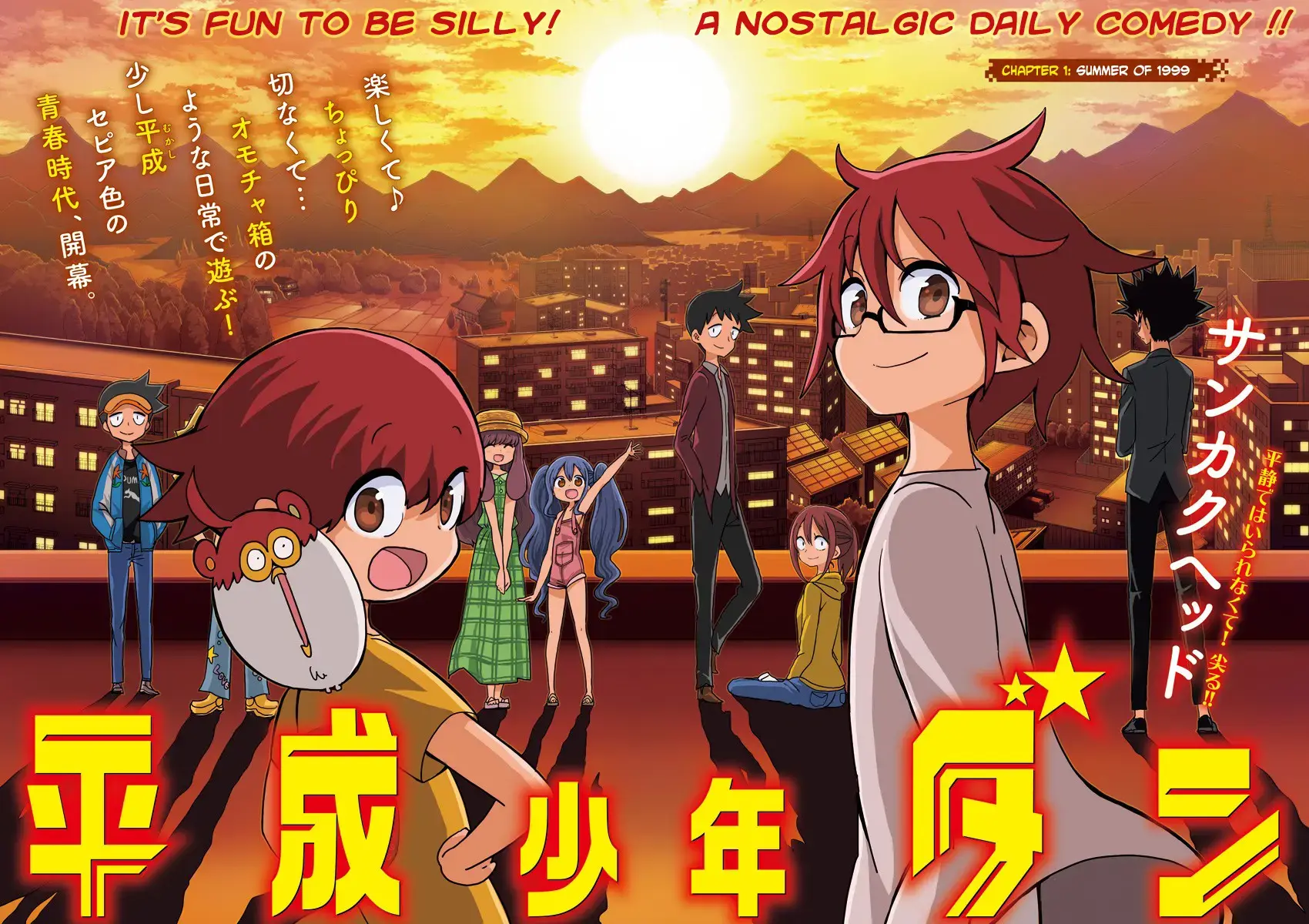 Read Heisei Shounen Dan Manga Online