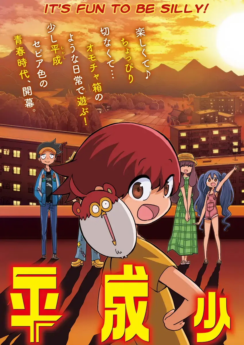 Read Heisei Shounen Dan Manga Online