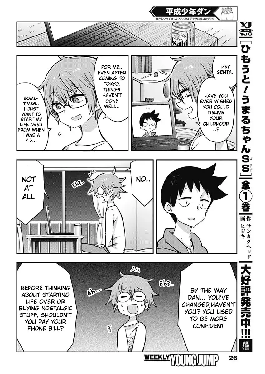 Read Heisei Shounen Dan Manga Online