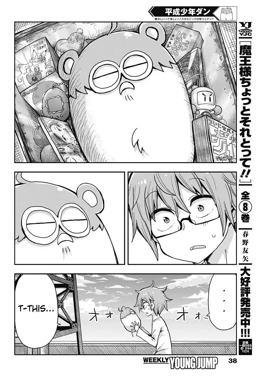 Read Heisei Shounen Dan Manga Online