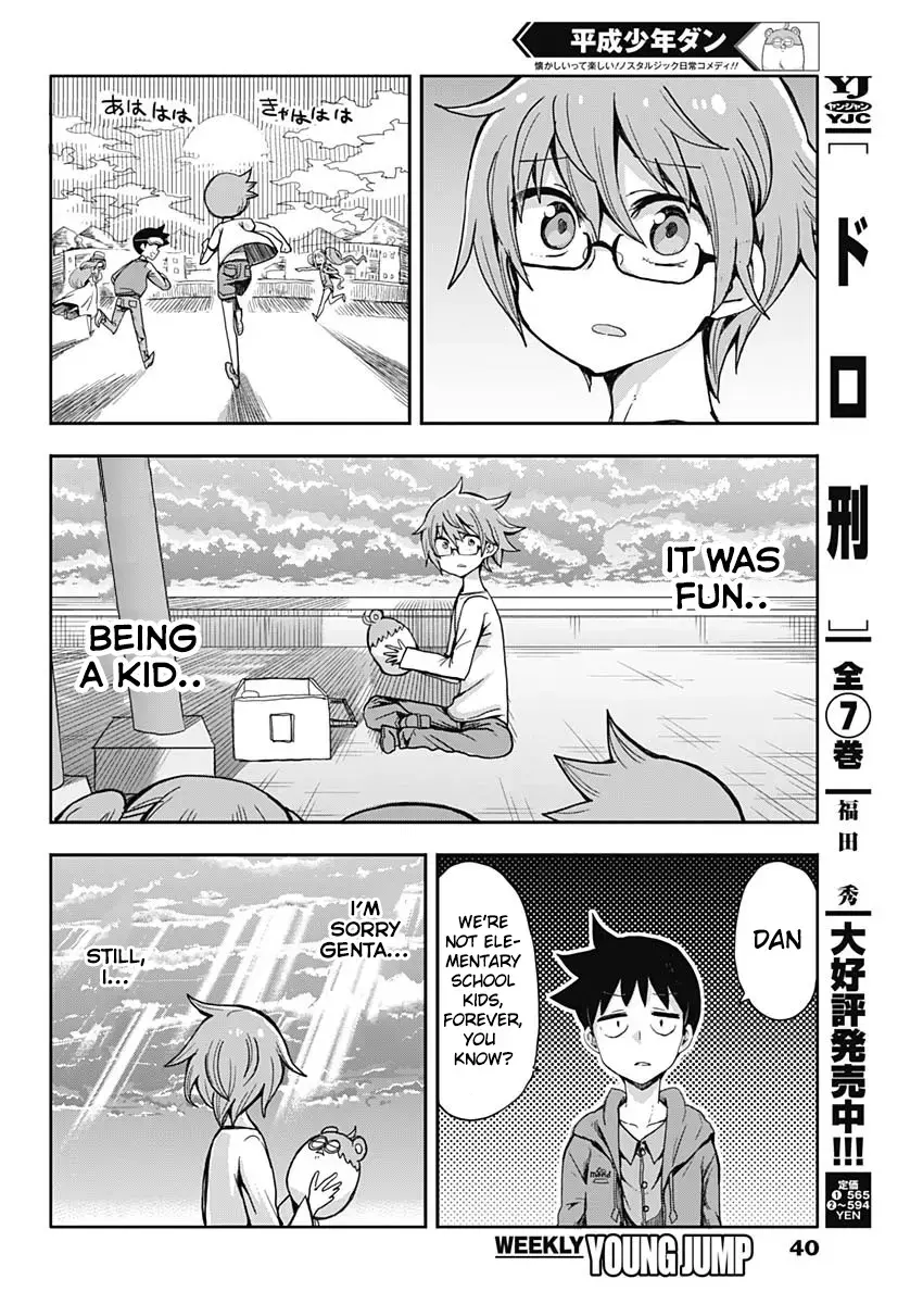 Read Heisei Shounen Dan Manga Online