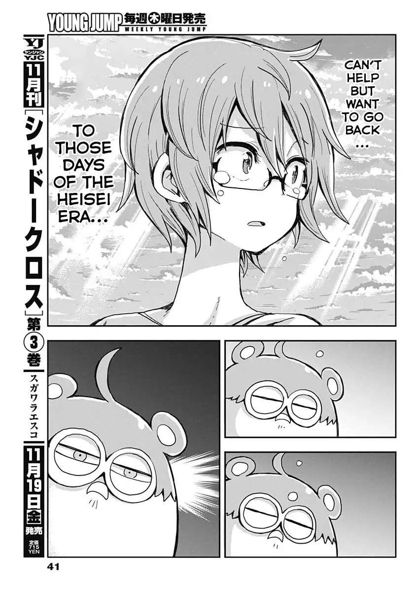 Read Heisei Shounen Dan Manga Online