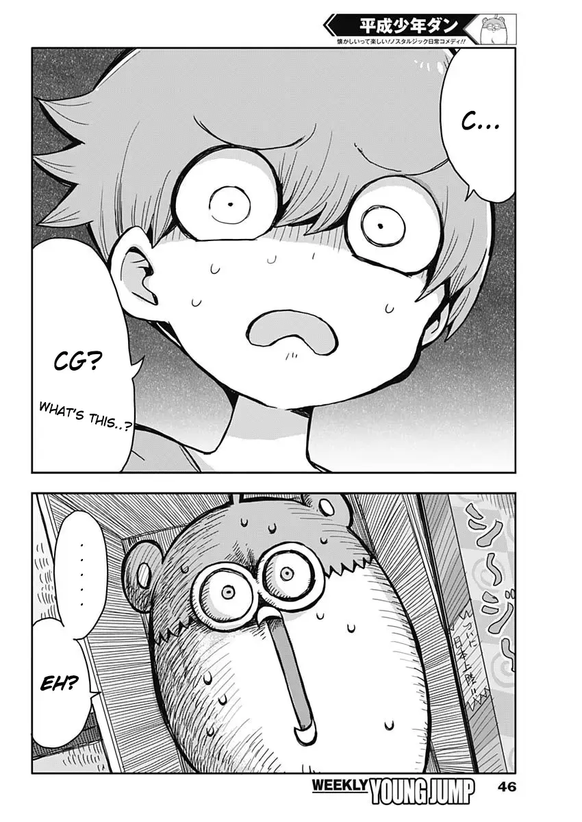 Read Heisei Shounen Dan Manga Online