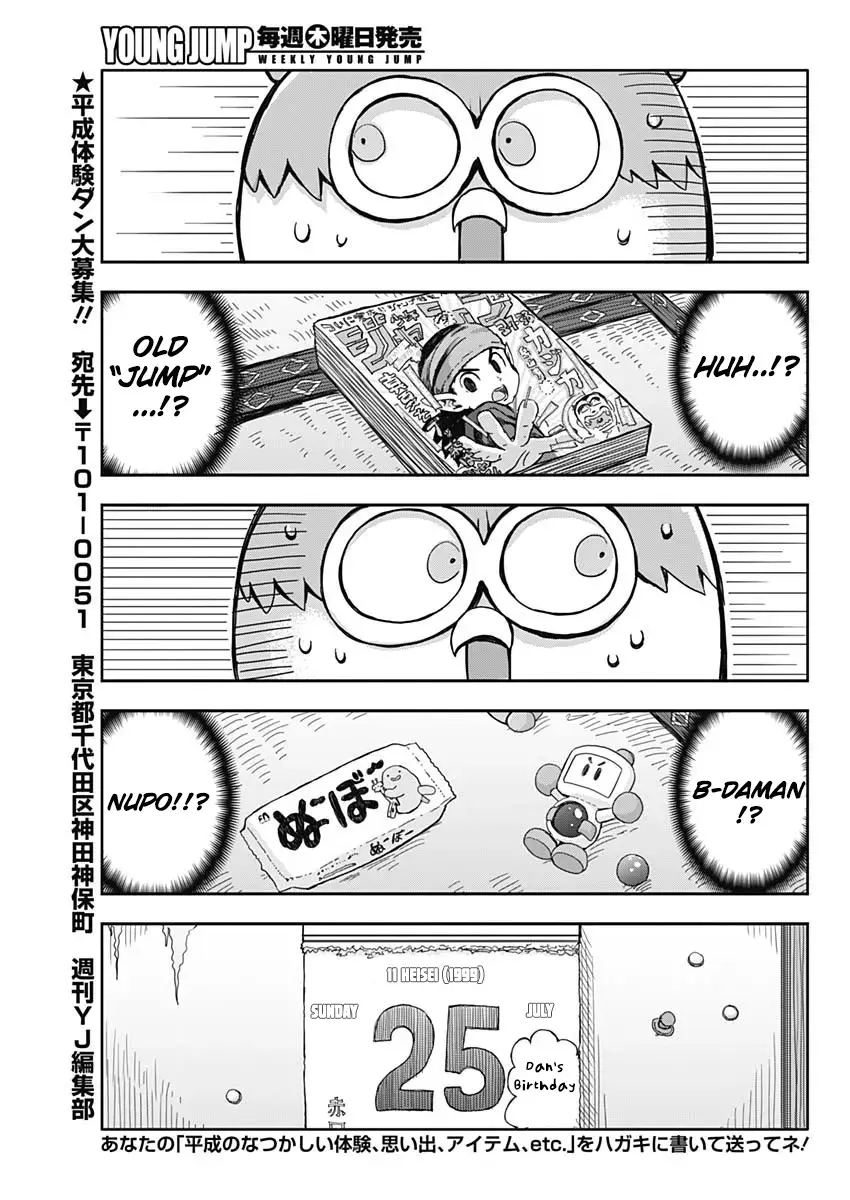 Read Heisei Shounen Dan Manga Online