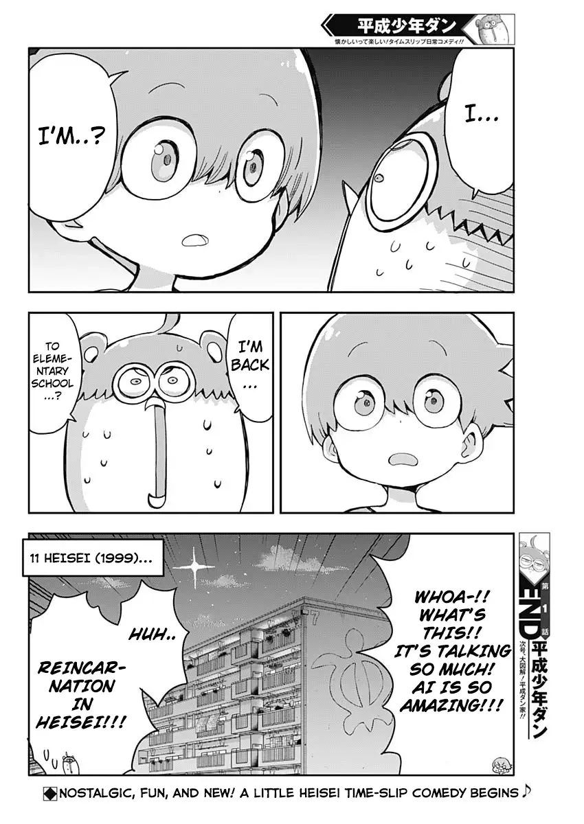 Read Heisei Shounen Dan Manga Online