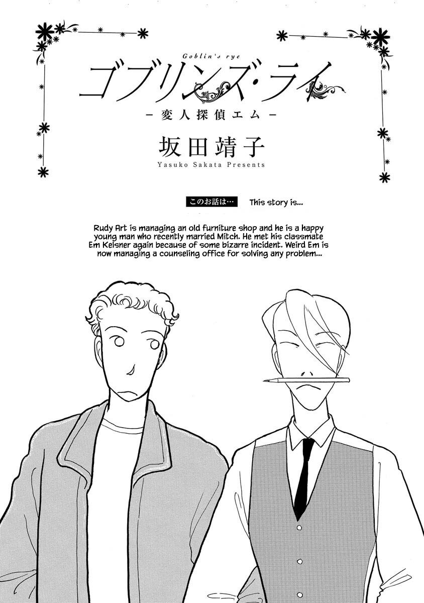 Read Henjin Tantei Emu Manga Online