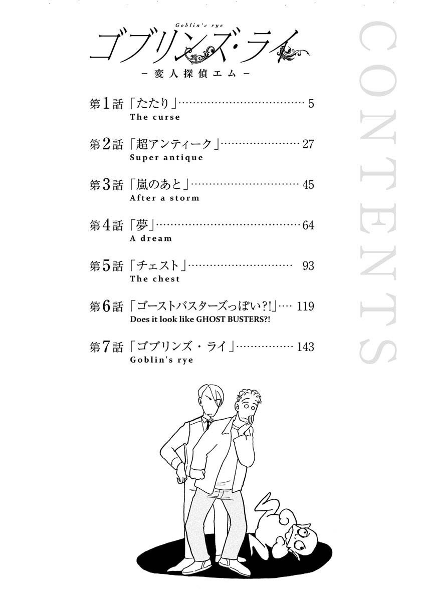 Read Henjin Tantei Emu Manga Online