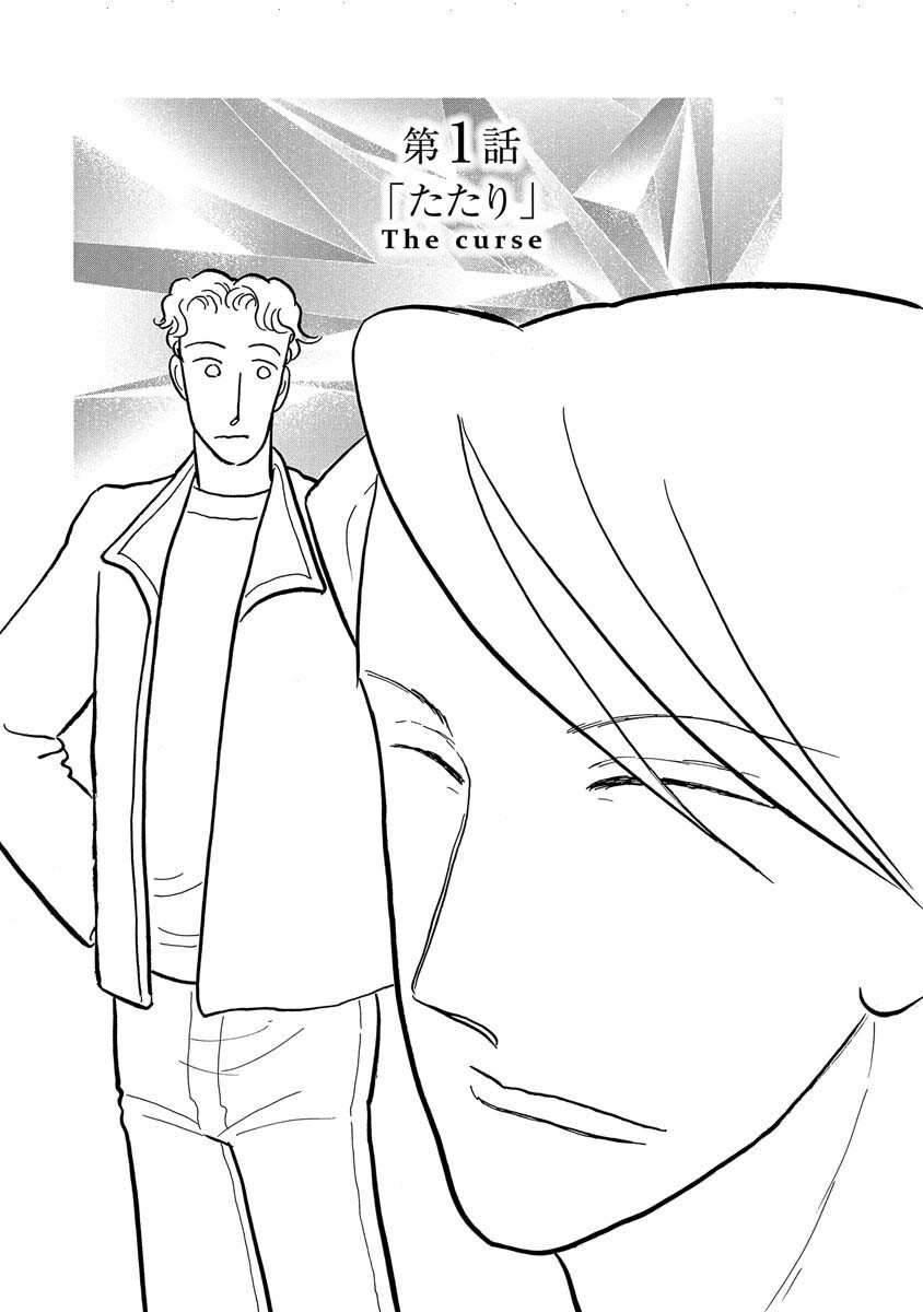 Read Henjin Tantei Emu Manga Online