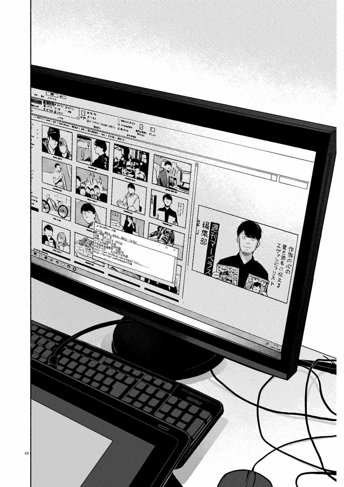 Read Henshuu no Isshou Manga Online