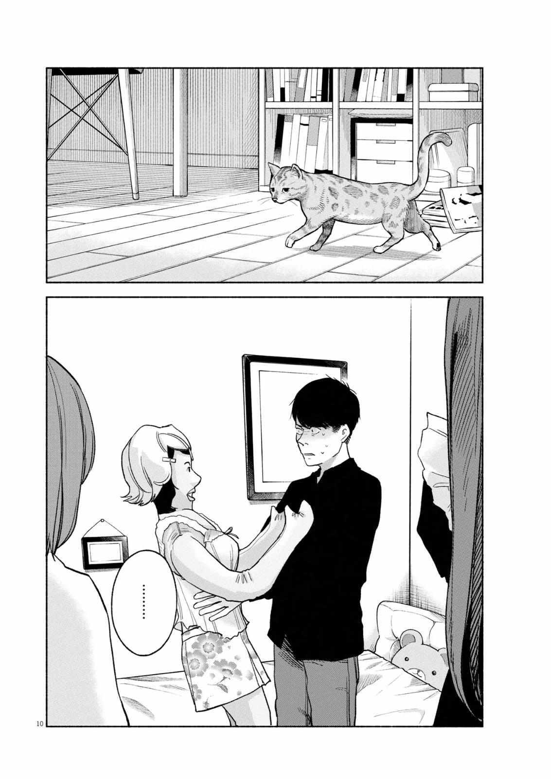 Read Henshuu no Isshou Manga Online