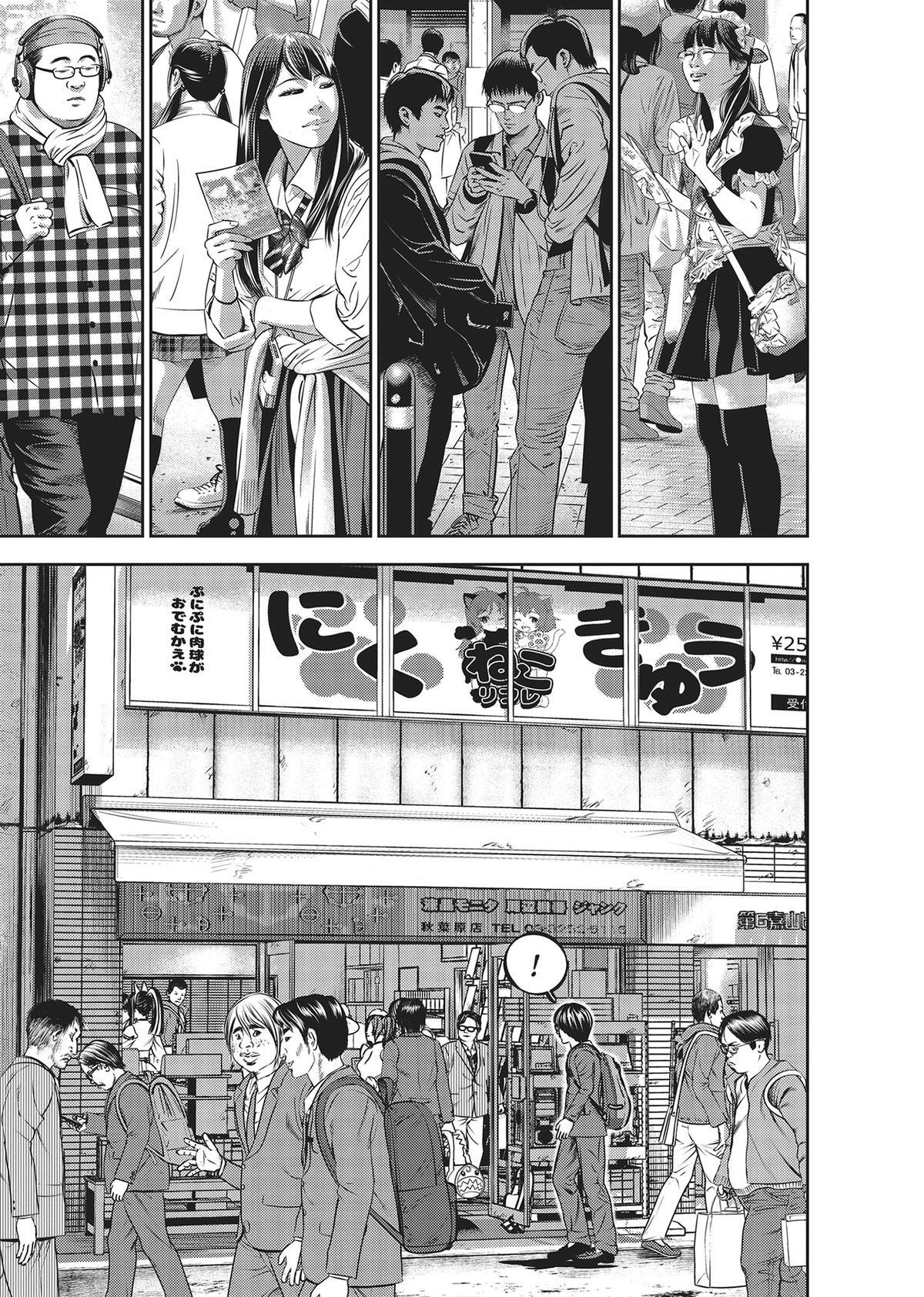 Read Hikari-Man Manga Online