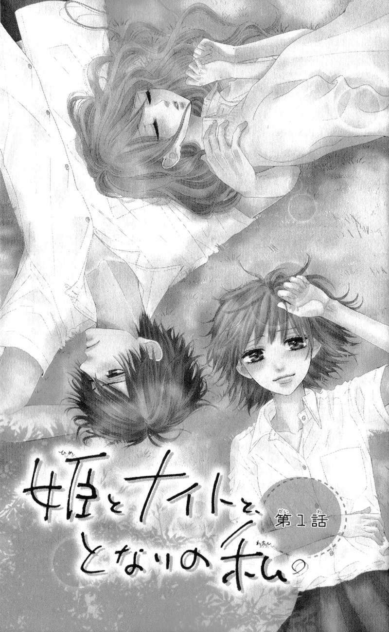 Read Hime to Knight to, Tonari no Watashi Manga Online