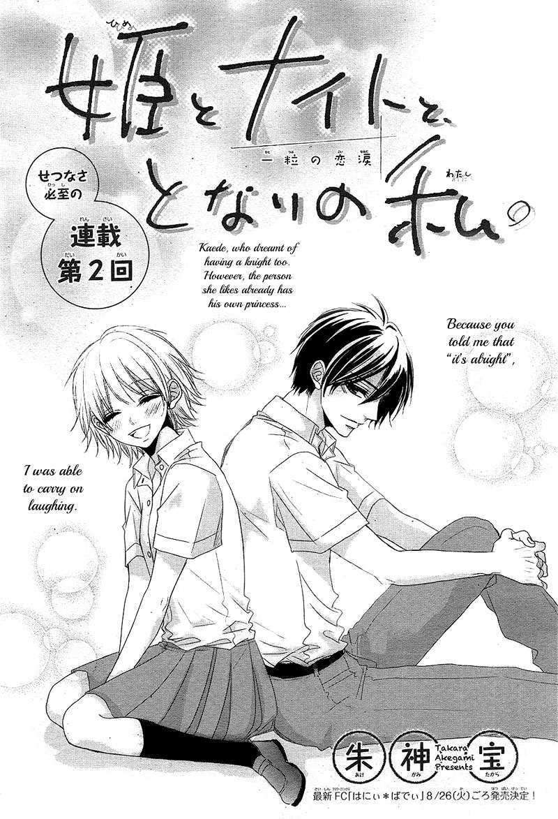 Read Hime to Knight to, Tonari no Watashi Manga Online