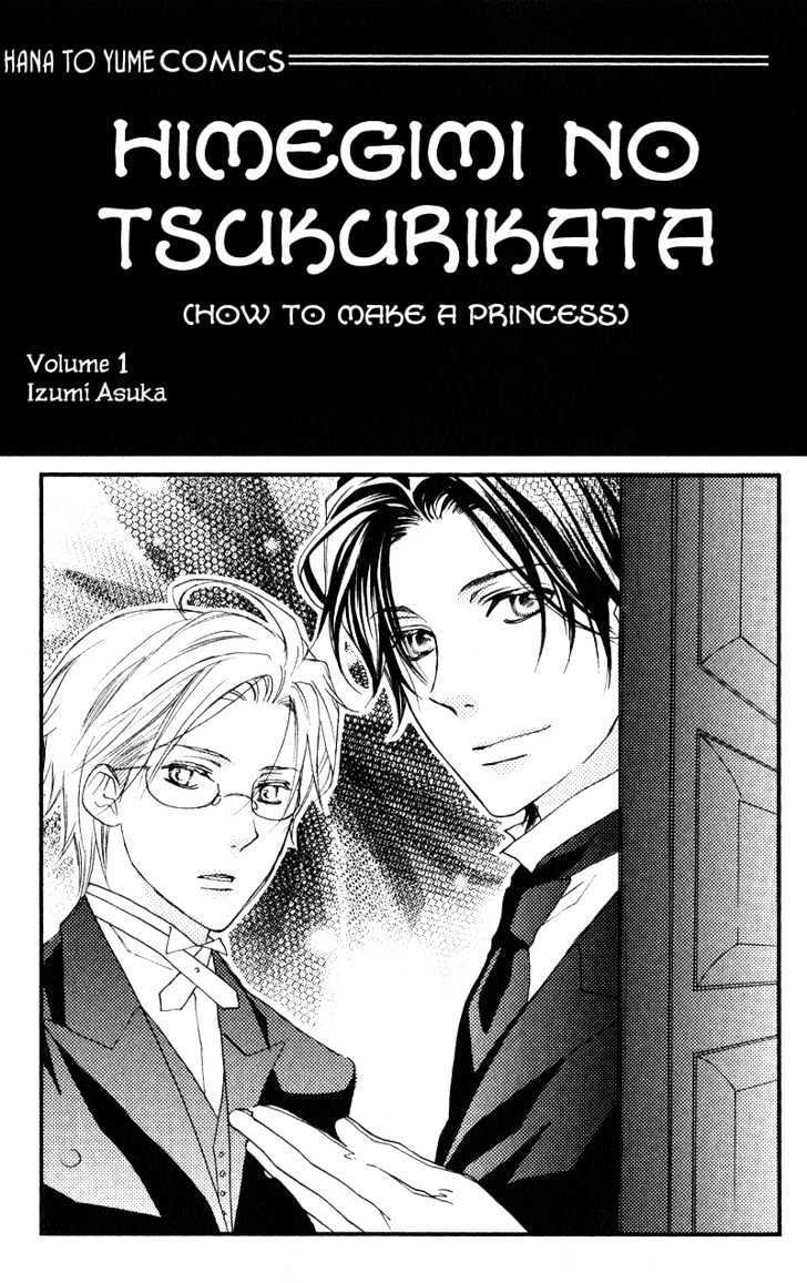 Read Himegimi no Tsukurikata Manga Online