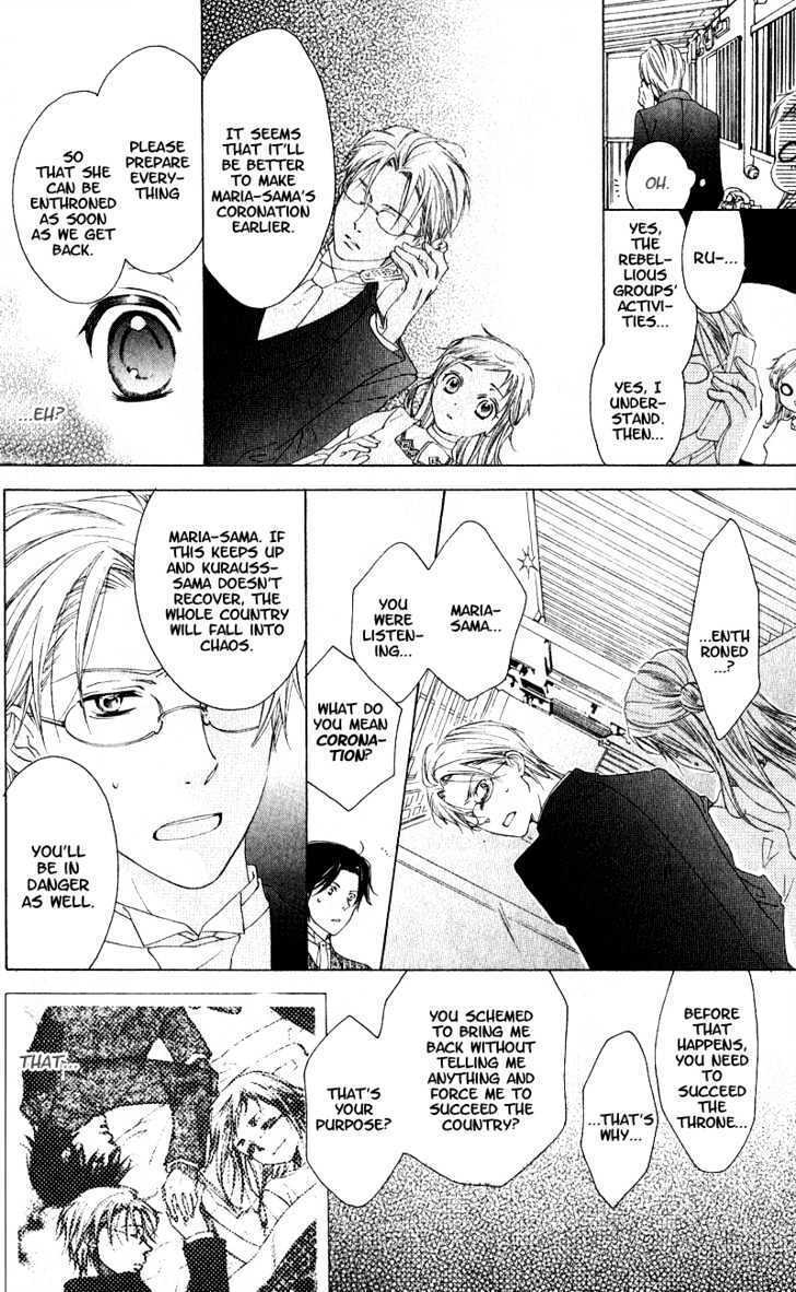 Read Himegimi no Tsukurikata Manga Online