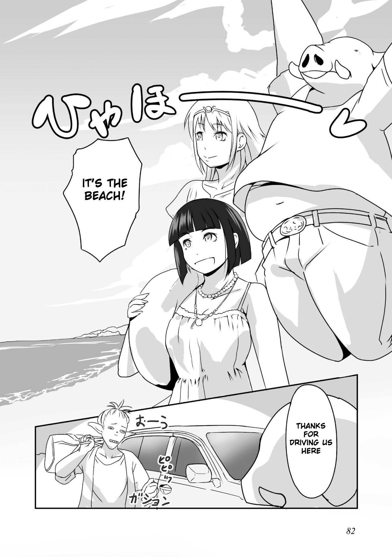 Read Himekishi-san to Orc Manga Online