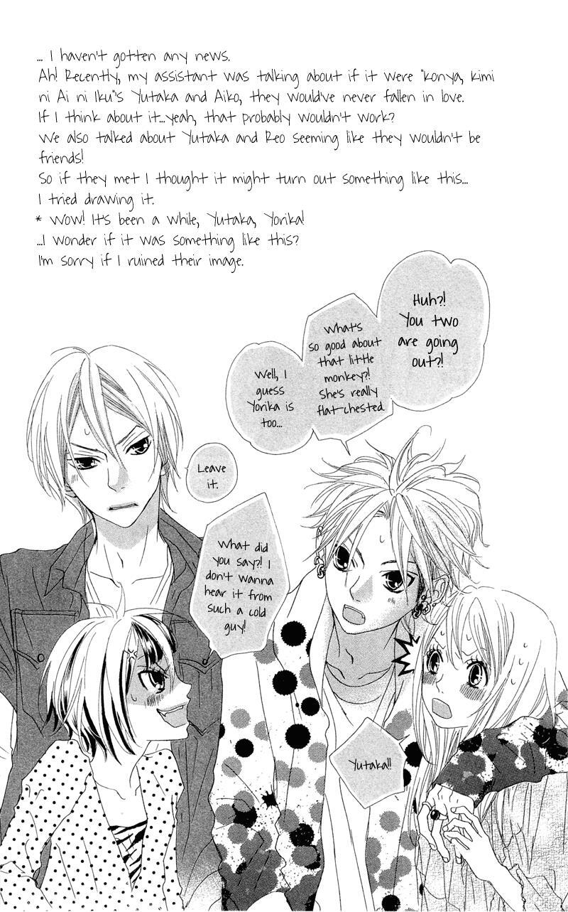 Read Himitsu no Ai-chan Manga Online
