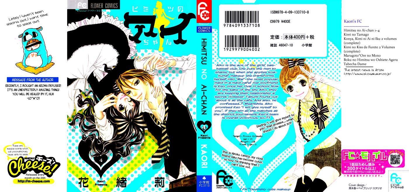 Read Himitsu no Ai-chan Manga Online