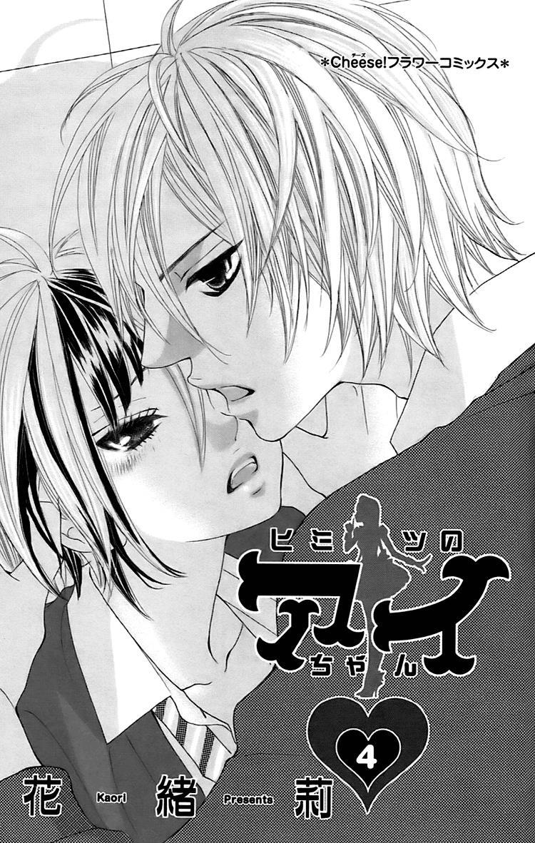 Read Himitsu no Ai-chan Manga Online