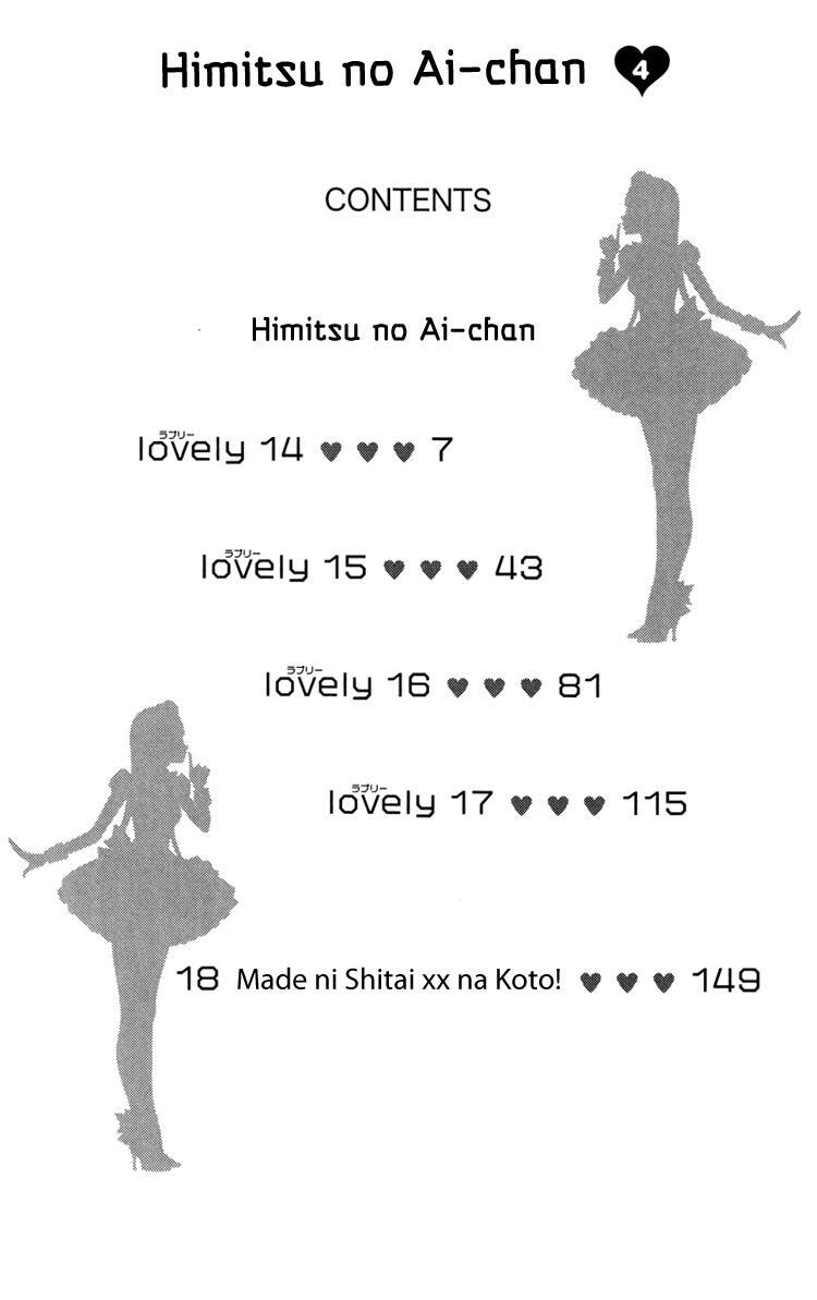 Read Himitsu no Ai-chan Manga Online