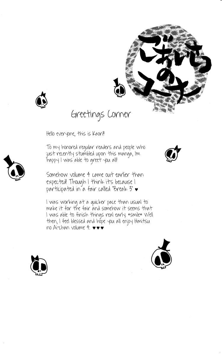 Read Himitsu no Ai-chan Manga Online