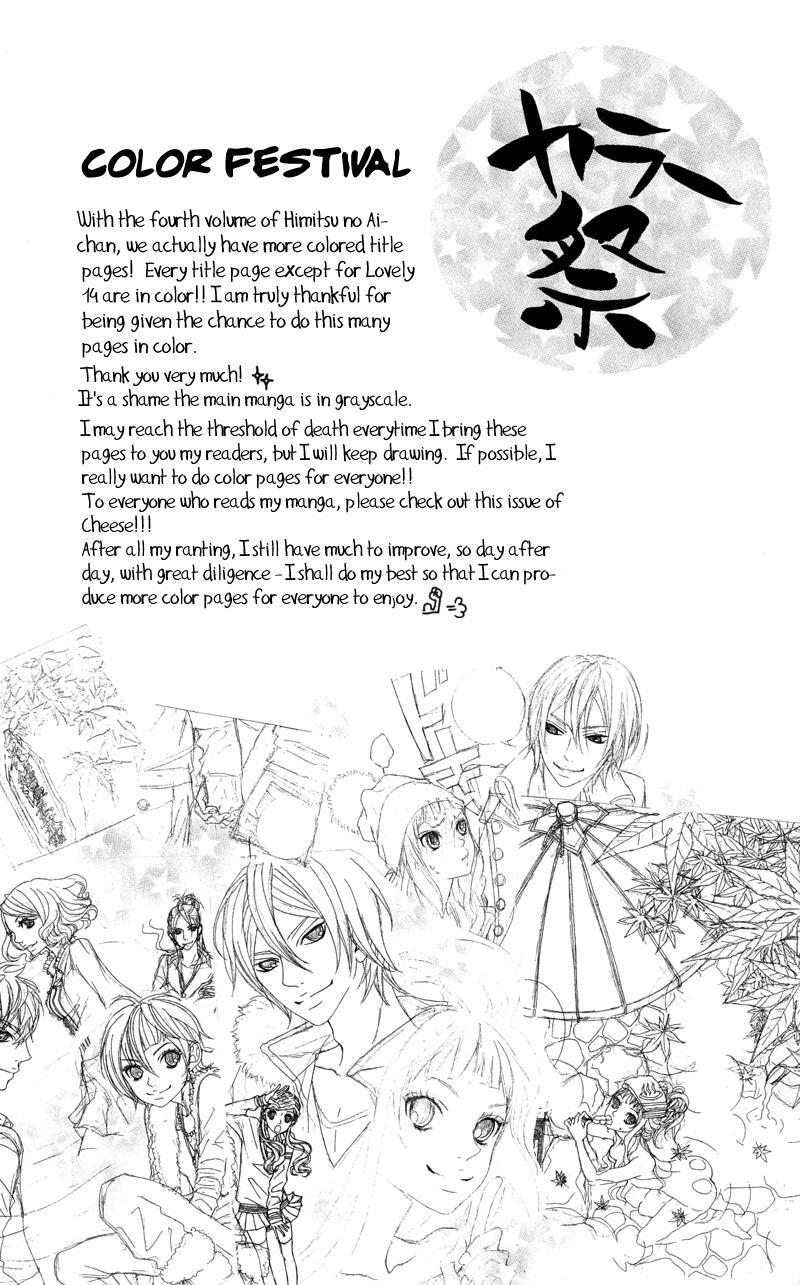 Read Himitsu no Ai-chan Manga Online