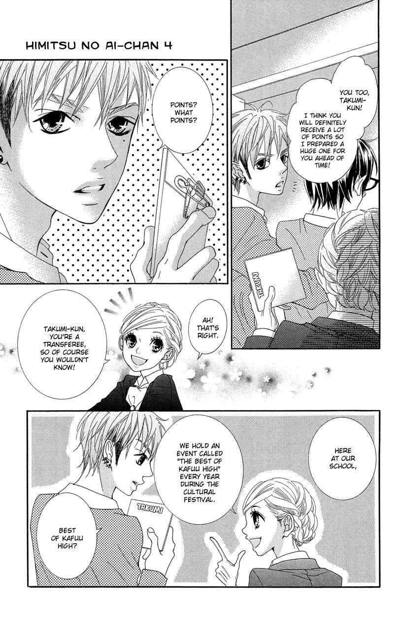 Read Himitsu no Ai-chan Manga Online