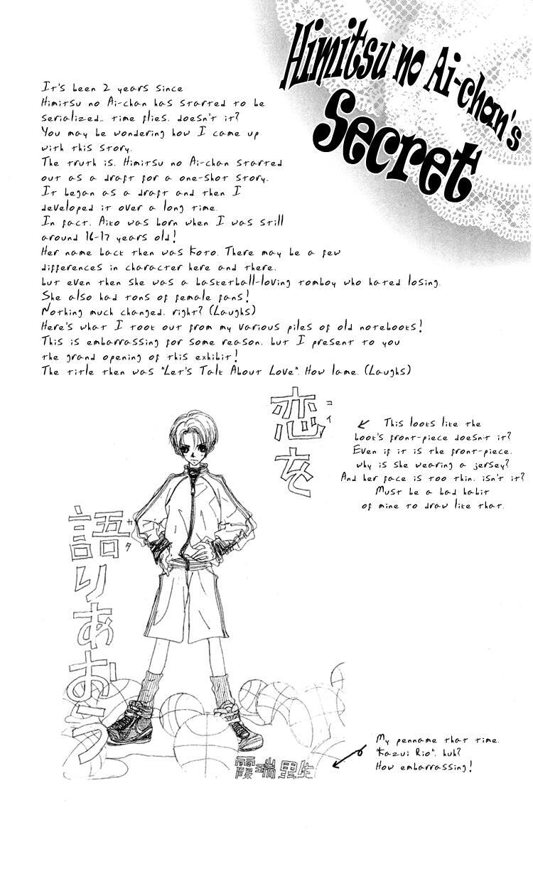 Read Himitsu no Ai-chan Manga Online