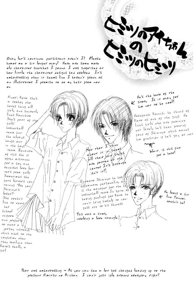 Read Himitsu no Ai-chan Manga Online
