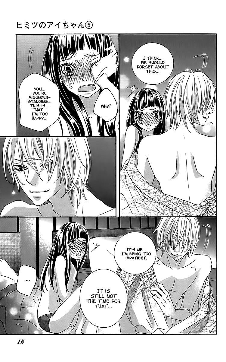 Read Himitsu no Ai-chan Manga Online