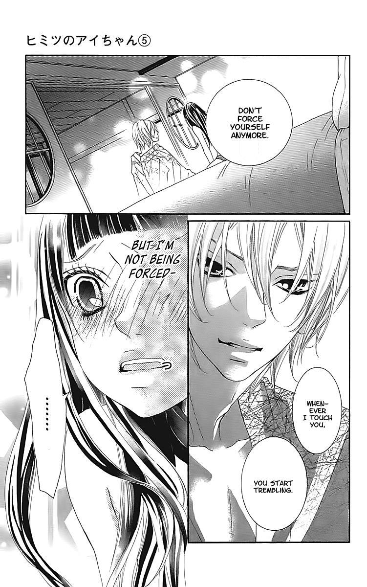 Read Himitsu no Ai-chan Manga Online